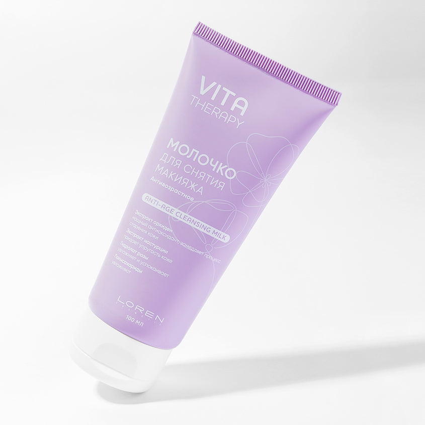 LOREN COSMETIC Anti-age makeup remover milk VITA THERAPY, 100 ml