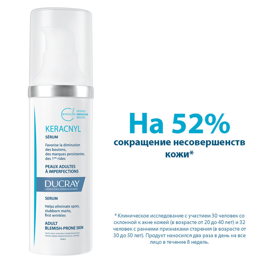 DUCRAY SERUM FOR PROBLEM SKIN SMOOTHING 30ML