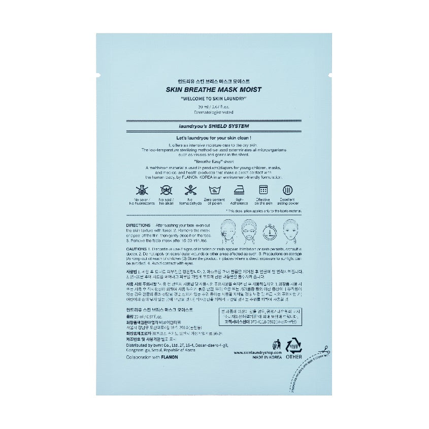LAUNDRYOU Skin Breathe Mask Moist 20ml – صورة 6