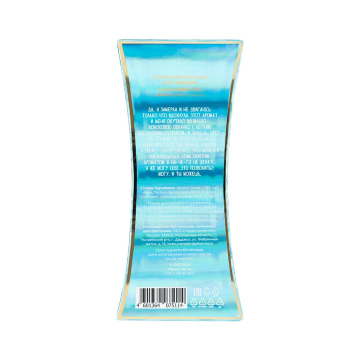 Parfume Lovely lollys Nice Coconut Ice 30 ml