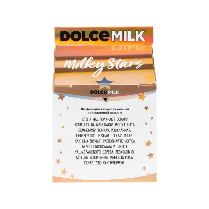Milky Stars Vanilla Oscar