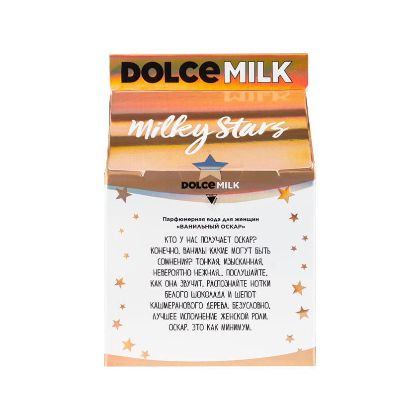 Milky Stars Vanilla Oscar