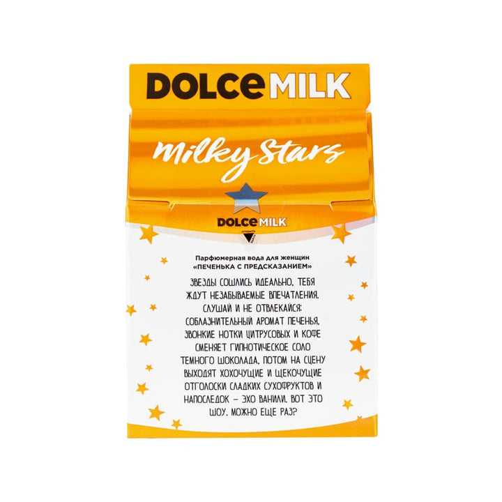 Parfume Milky stars COOKIEWOOD 50 ml