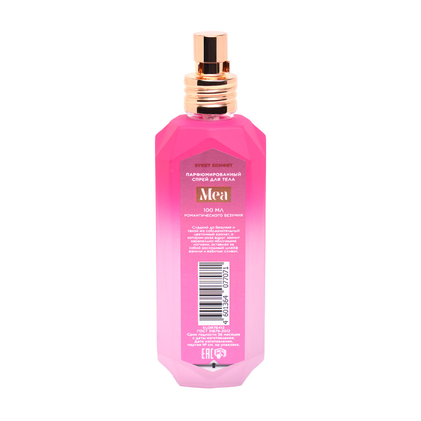 Perfumery spray Mea Daisy bouquet 100 ml – توصيل مجاني