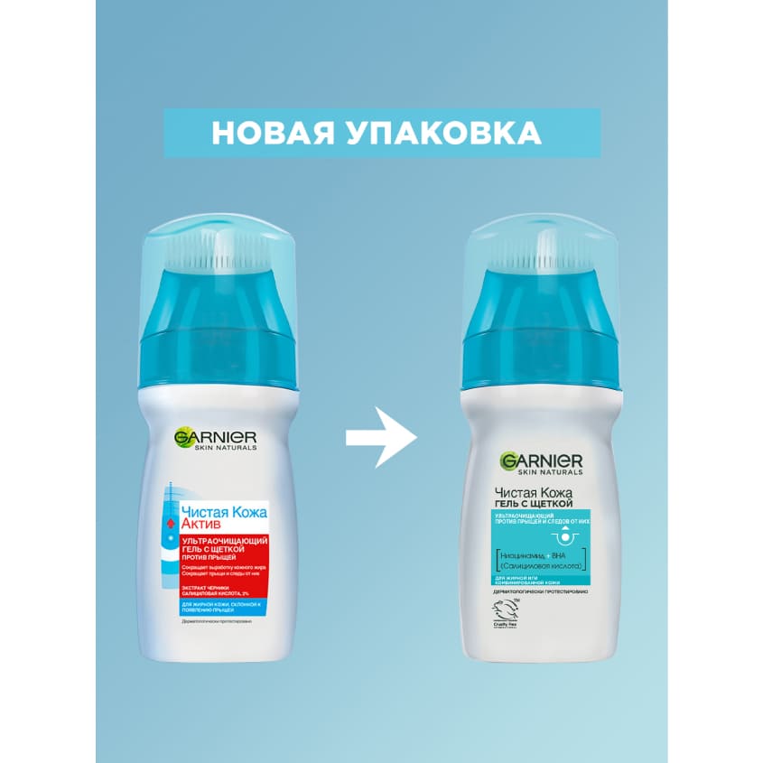 GARNIER غارنييه سكين ناتشورالز جل تنظيف عميق للوجه مع فرشاة للبشرة الدهنية ضد حب الشباب، 150 مل – صورة 9