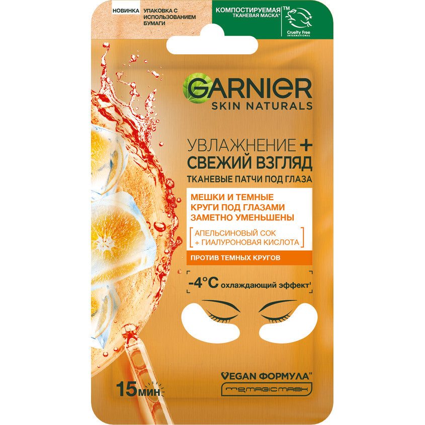 GARNIER EYE TISSUE-MASK REPAIR WITH ORANGE EXTRACT 6 G
