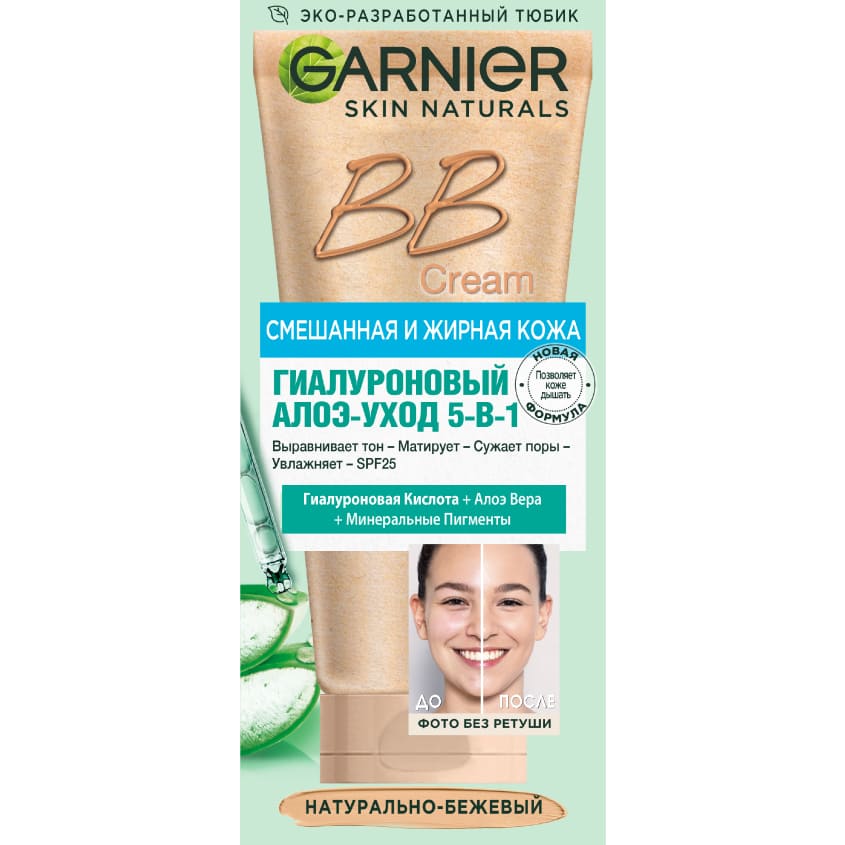 GARNIER S.NAT FACE BB OIL FREE 40 ML – buy online