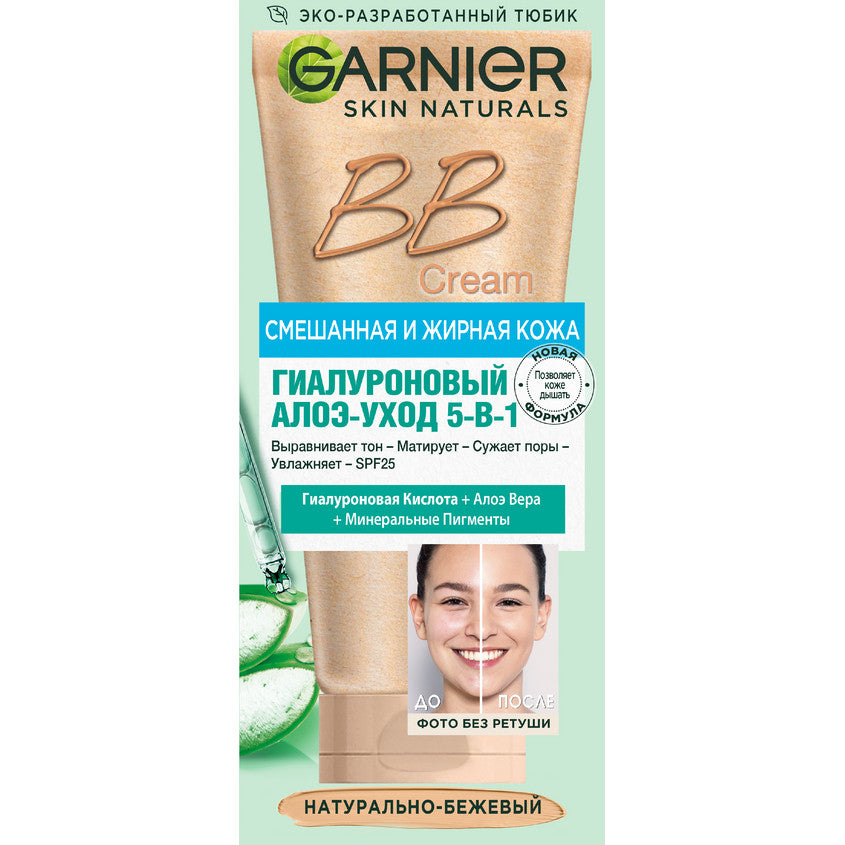 GARNIER S.NAT FACE BB OIL FREE 40 ML – شراء أونلاين