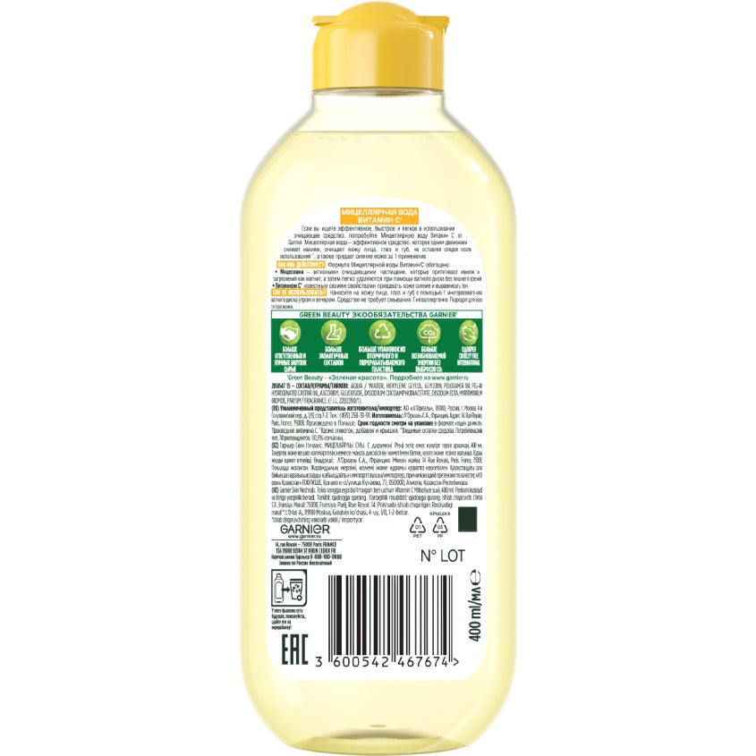 GARNIER MIC WAT VITC B 400ML – شراء أونلاين
