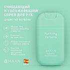 HAAN HAND SANITIZER PURIFYING VERBENA 30 ML – online store