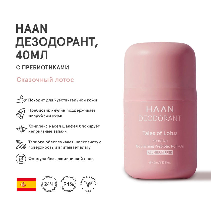 Deodorant with Prebiotics 'Tales Of Lotus'