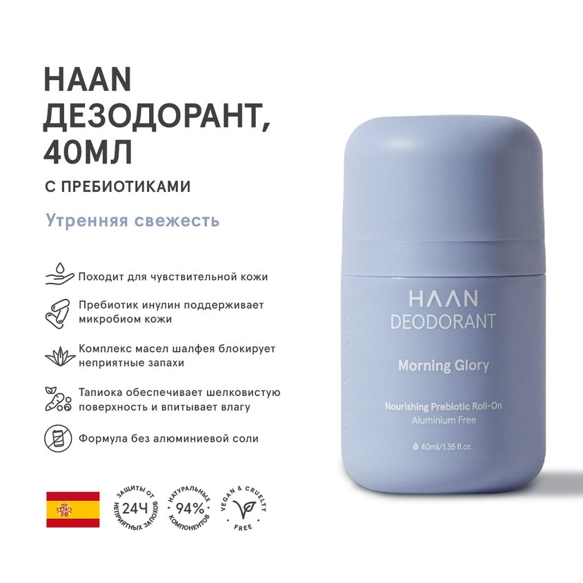 HAAN /DEODORANT MORNING GLORY, – photo 10