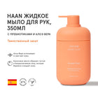HAAN HAND SOAP SUNSET FLEUR – free delivery