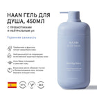 HAAN BODY WASH MORNING GLORY – توصيل مجاني