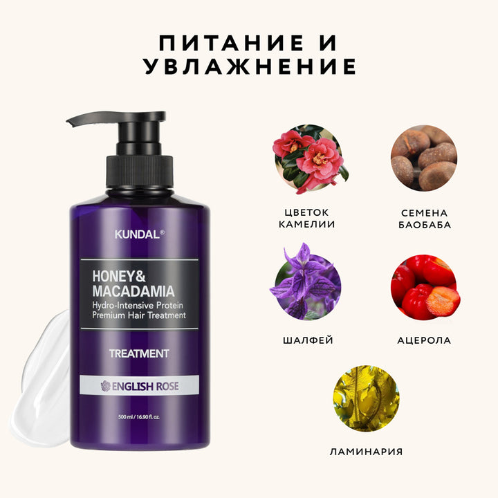 ENGLISH ROSE HAIR TREATMENT 500ML