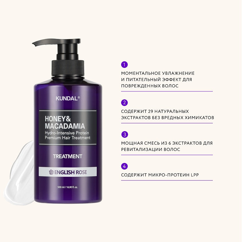 KUNDAL ENGLISH ROSE HAIR TREATMENT 500ML – متجر إلكتروني