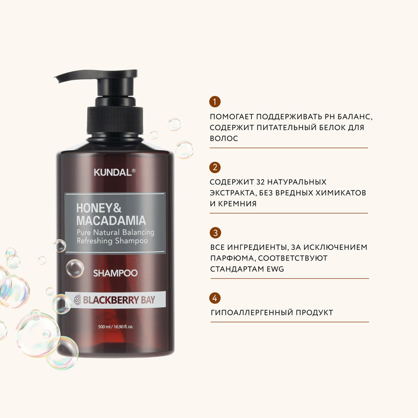 KUNDAL BLACKBERRY BAY SHAMPOO 500ML – توصيل مجاني
