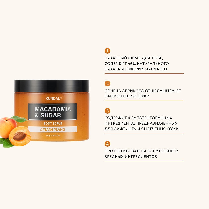 KUNDAL YLANG YLANG BODY SCRUB 550G – صورة 5
