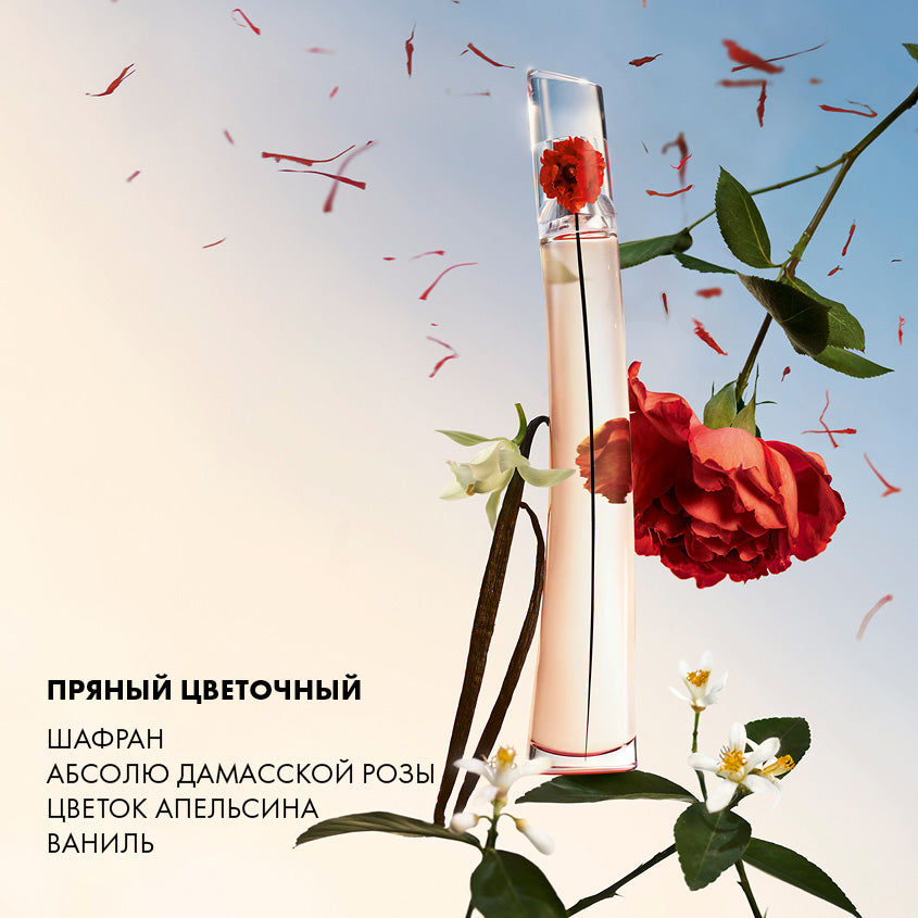 KENZO FBK L ABSOLUE EDP 50ML – صورة 5