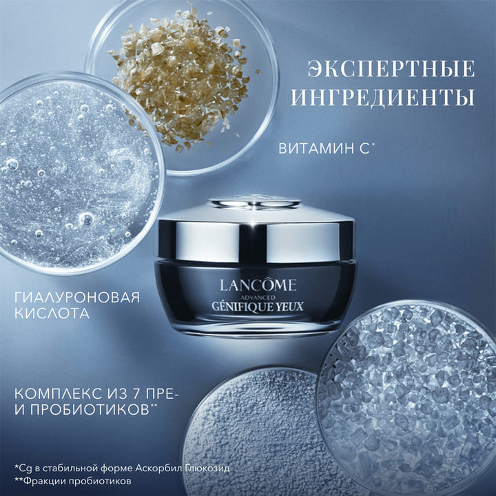Genifique Eye Care