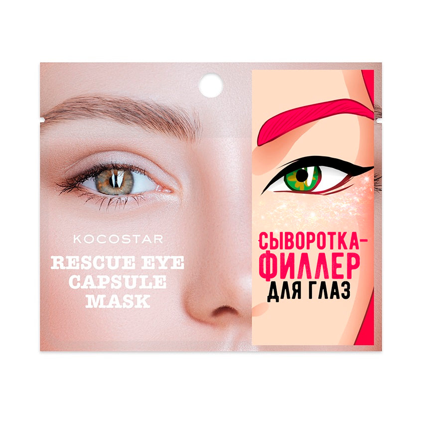 KOCOSTAR Rescue Eye Capsule Mask 10ˣ0,1 g