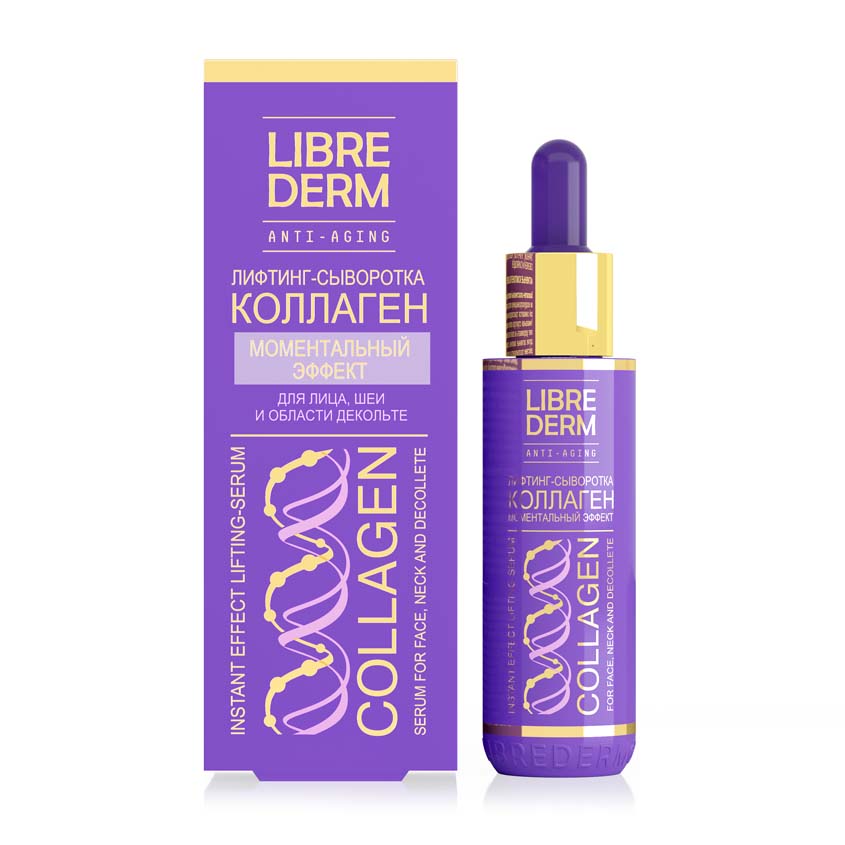 LIBREDERM LIFTING SERUM INSTANT EFFECT 40ML – buy online
