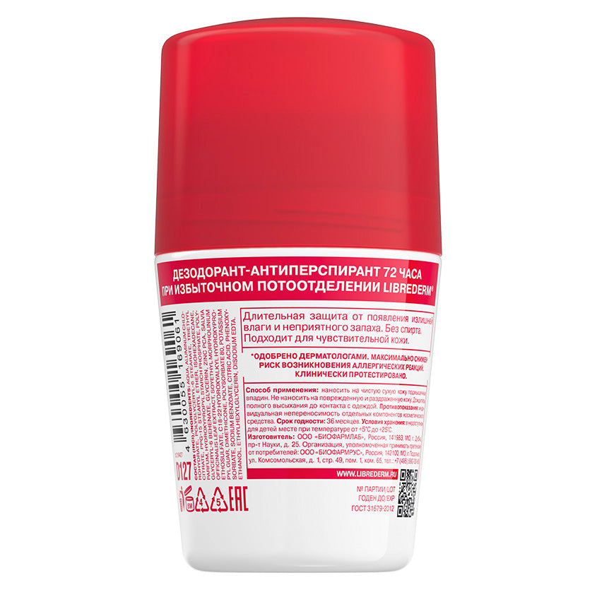 LIBREDERM DEODORANT-ANTIPERSPIRANT 72 HOURS FOR EXCESSIVE PERSPIRATION 50 ML – online store