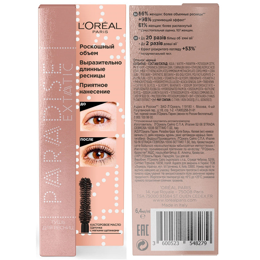 L'ORÉAL PARIS MASCARA PARADISE VOLUMISSIME BLACK 6,4 ML – توصيل مجاني