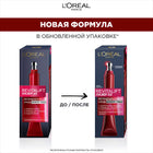 L'ORÉAL PARIS REVITALIFT LASER EYES 15 ML – توصيل مجاني