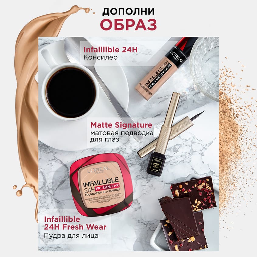 L'ORÉAL PARIS INFAILLIBLE FULL WEAR CONCEALER 325 BISQUE 28 G – online store