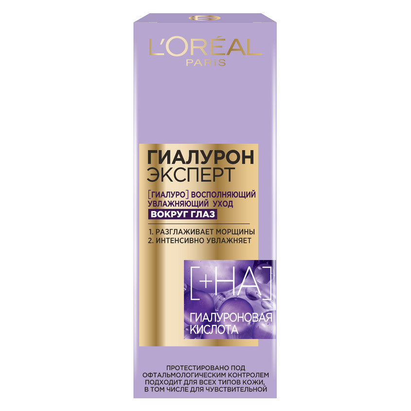 L'ORÉAL PARIS لوريال باريس هيالورون إكسبيرت كريم العين، 15 مل – شراء أونلاين