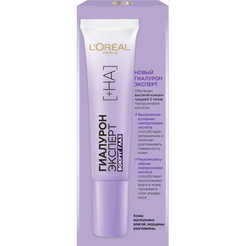 L'ORÉAL PARIS لوريال باريس هيالورون إكسبيرت كريم العين، 15 مل – صورة 12