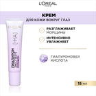 L'ORÉAL PARIS لوريال باريس هيالورون إكسبيرت كريم العين، 15 مل – متجر إلكتروني