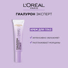 L'ORÉAL PARIS لوريال باريس هيالورون إكسبيرت كريم العين، 15 مل – توصيل مجاني