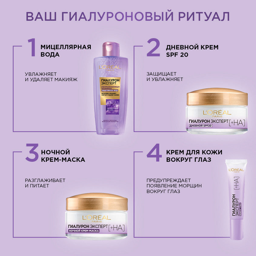 L'ORÉAL PARIS لوريال باريس هيالورون إكسبيرت كريم العين، 15 مل – صورة 6