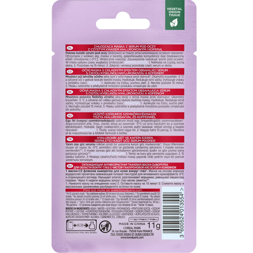 L'ORÉAL PARIS OAP EYE TISSUE MASK SA11GR – متجر إلكتروني
