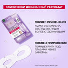 L'ORÉAL PARIS OAP EYE TISSUE MASK SA11GR – صورة 5