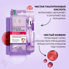 L'ORÉAL PARIS OAP EYE TISSUE MASK SA11GR – صورة 8