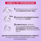 L'ORÉAL PARIS OAP EYE TISSUE MASK SA11GR – صورة 6