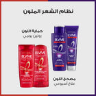 L'ORÉAL PARIS ELI CV MASK T150 PURPLE 002 – photo 6