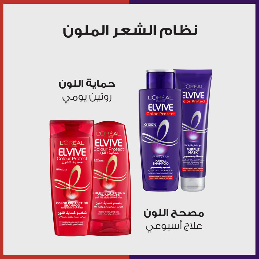 L'ORÉAL PARIS ELI CV MASK T150 PURPLE 002 – photo 6