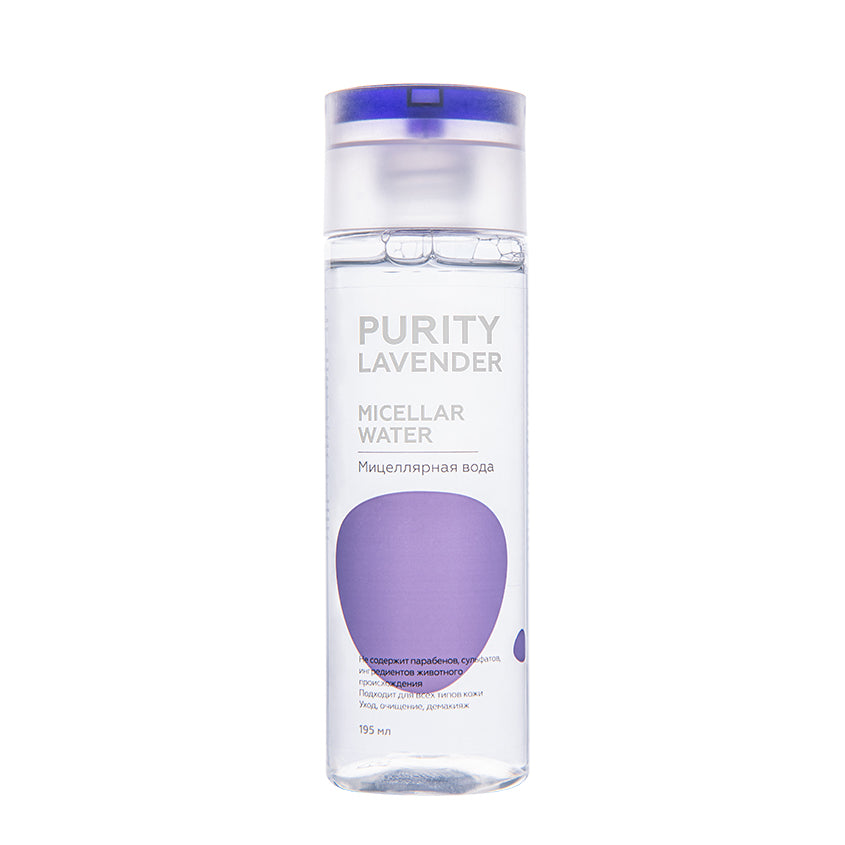 LETOILE PURITY LAVENDER Micellar water, 195 ml