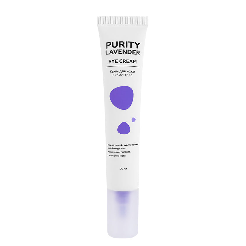 LETOILE PURITY LAVENDER Eye cream with lavender aroma 20 ml