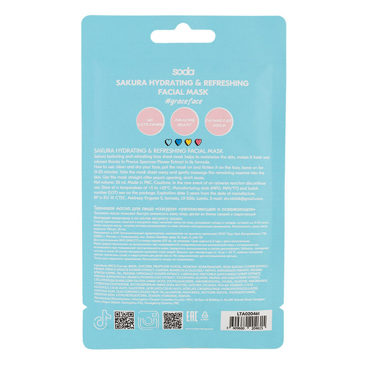 SAKURA HYDRATING AND REFRESHING FACIAL MASK, 28 ml