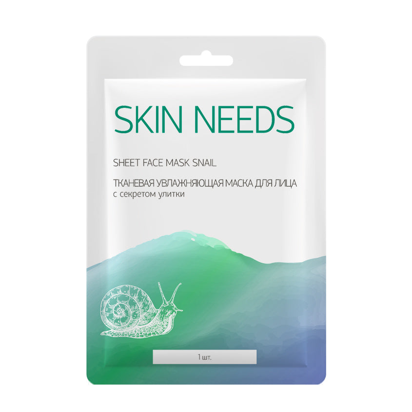 Sheet face mask snail SKIN NEEDS, 23ml