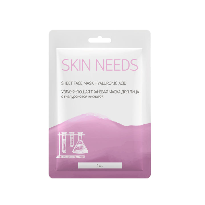 Sheet face mask hyaluronic acid SKIN NEEDS, 23ml