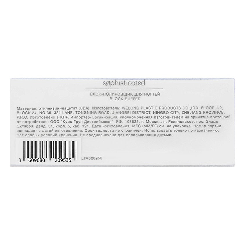 BLOCK BUFFER LETOILE, 1pc – متجر إلكتروني