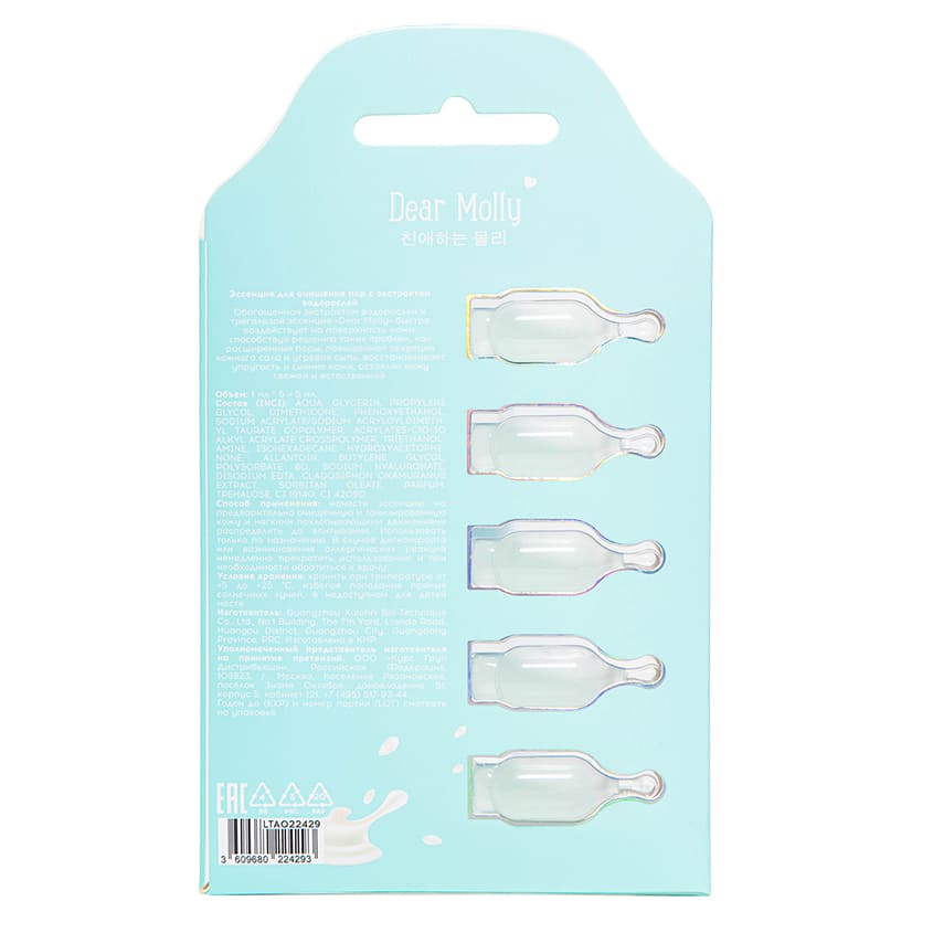 LETOILE Essence Alga Pore Refining «Dear Molly», 5 ml