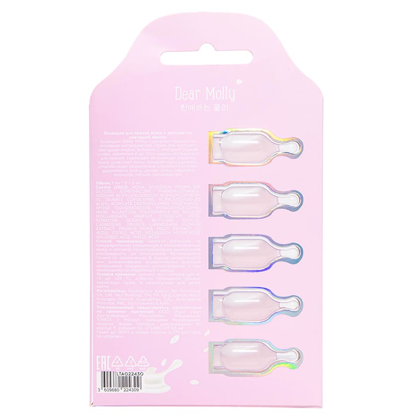 LETOILE Essence Cherry Blossom Rejuvenating «Dear Molly», 5 ml