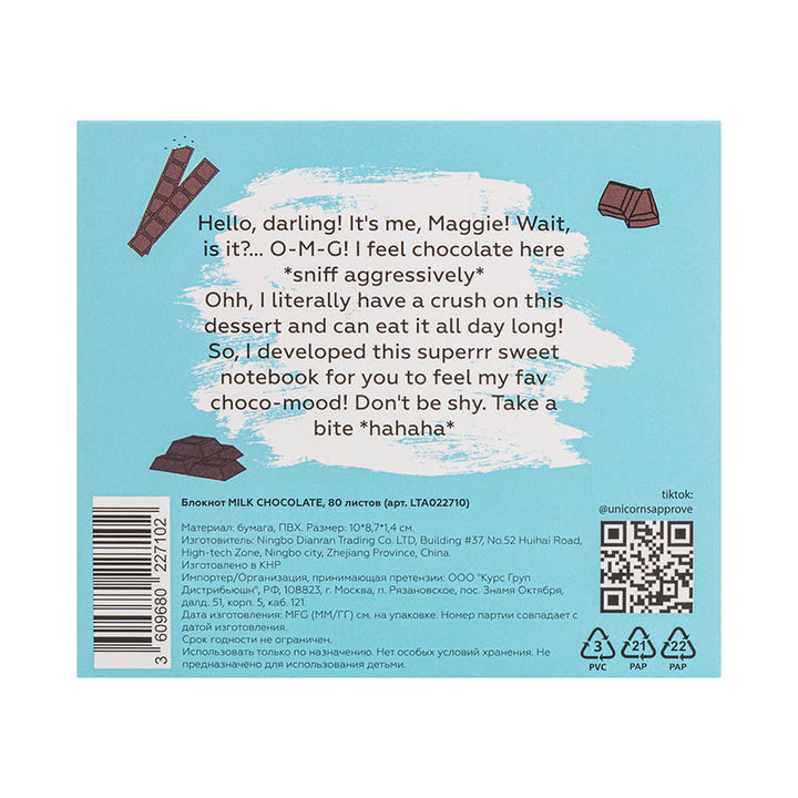 Notebooks Notebook MILK CHOCOLATE, 80 sheets